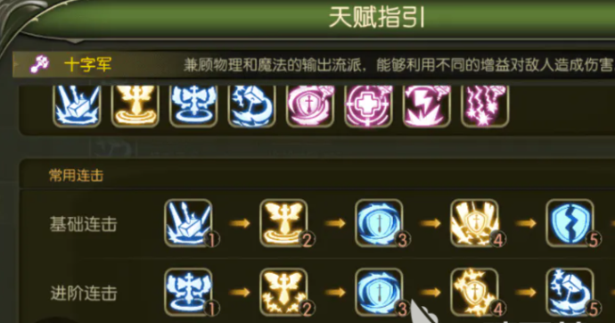 龙之谷启程公测倒计时宣传图