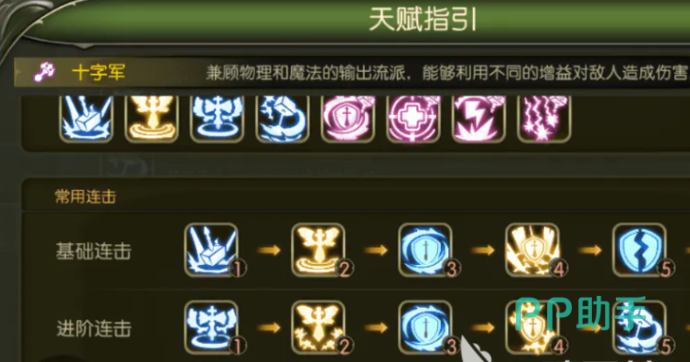 龙之谷启程公测倒计时宣传图