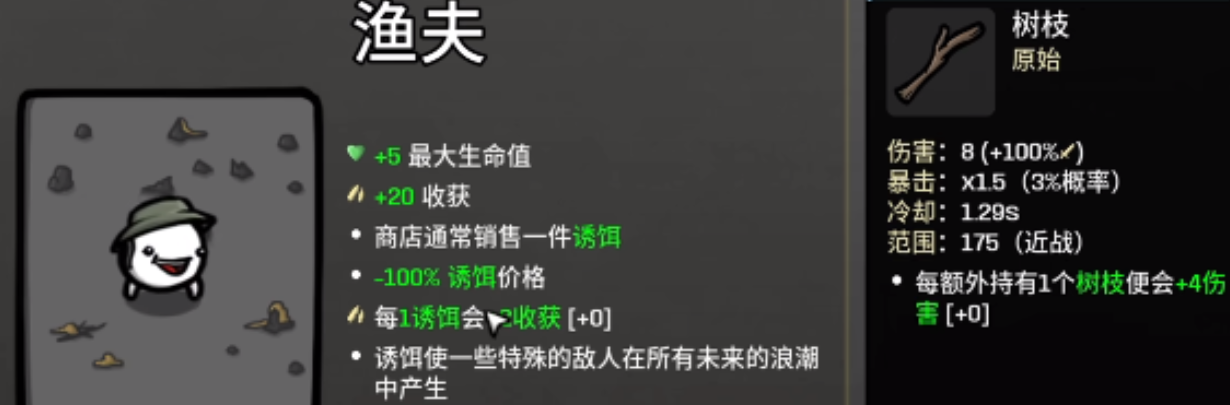 土豆兄弟手机版渔夫伤害成长曲线图