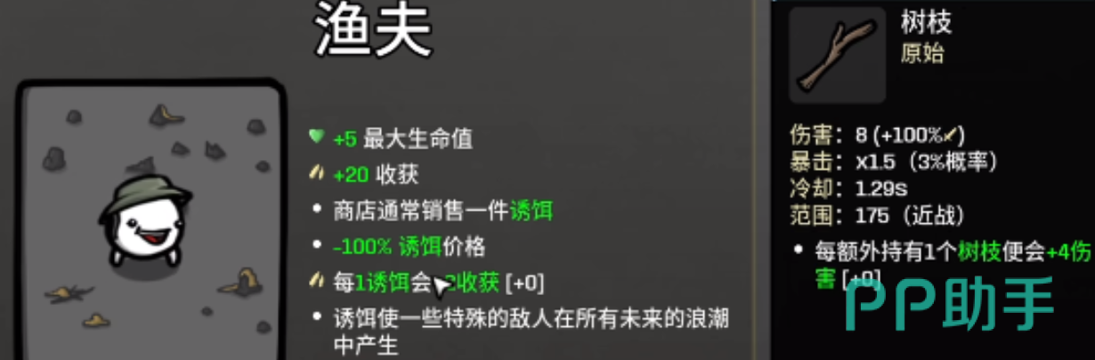 土豆兄弟手机版渔夫伤害成长曲线图