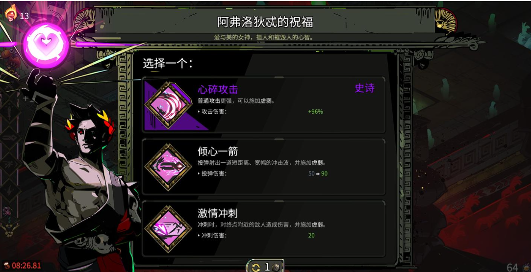 雅典娜祝福技能效果示意图