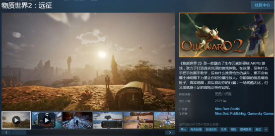 Steam商店页面截图