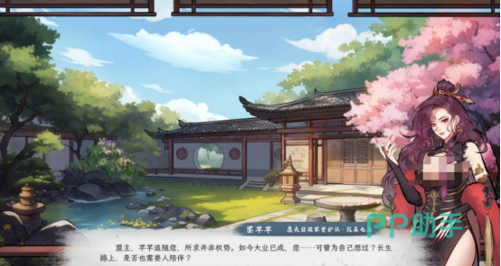 造化仙缘游戏界面展示