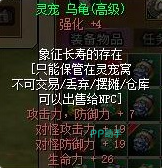 热血江湖觉醒萌萌龟形象图
