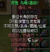 热血江湖觉醒乌龟角色详解:技能属性、培养攻略与实战表现