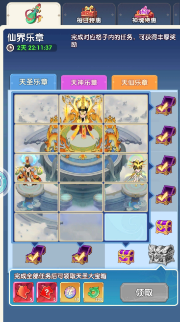 放开那妖怪挖宝地图层级示意图