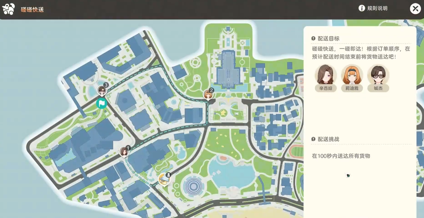 山幕速递NPC位置示意图