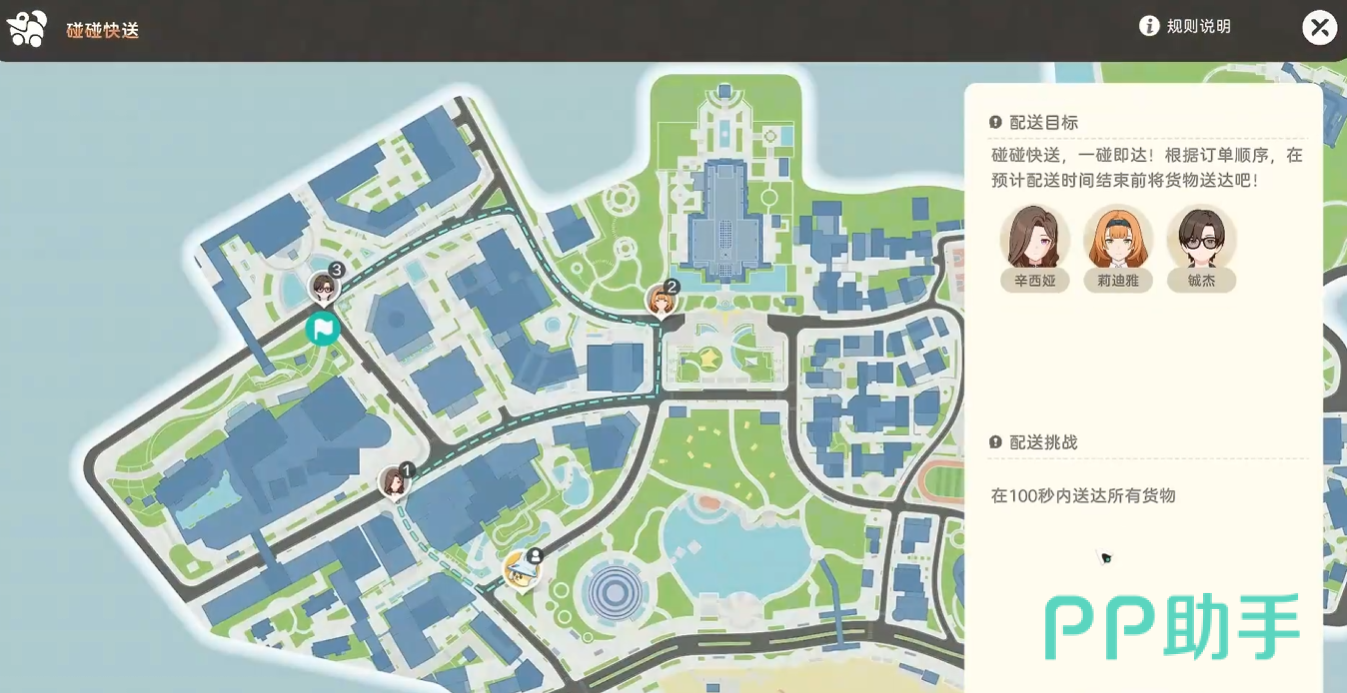 山幕速递NPC位置示意图