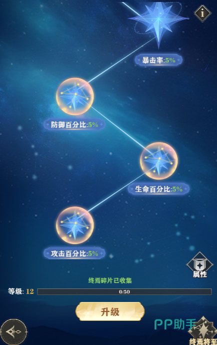 决斗学院终焉角色系统界面