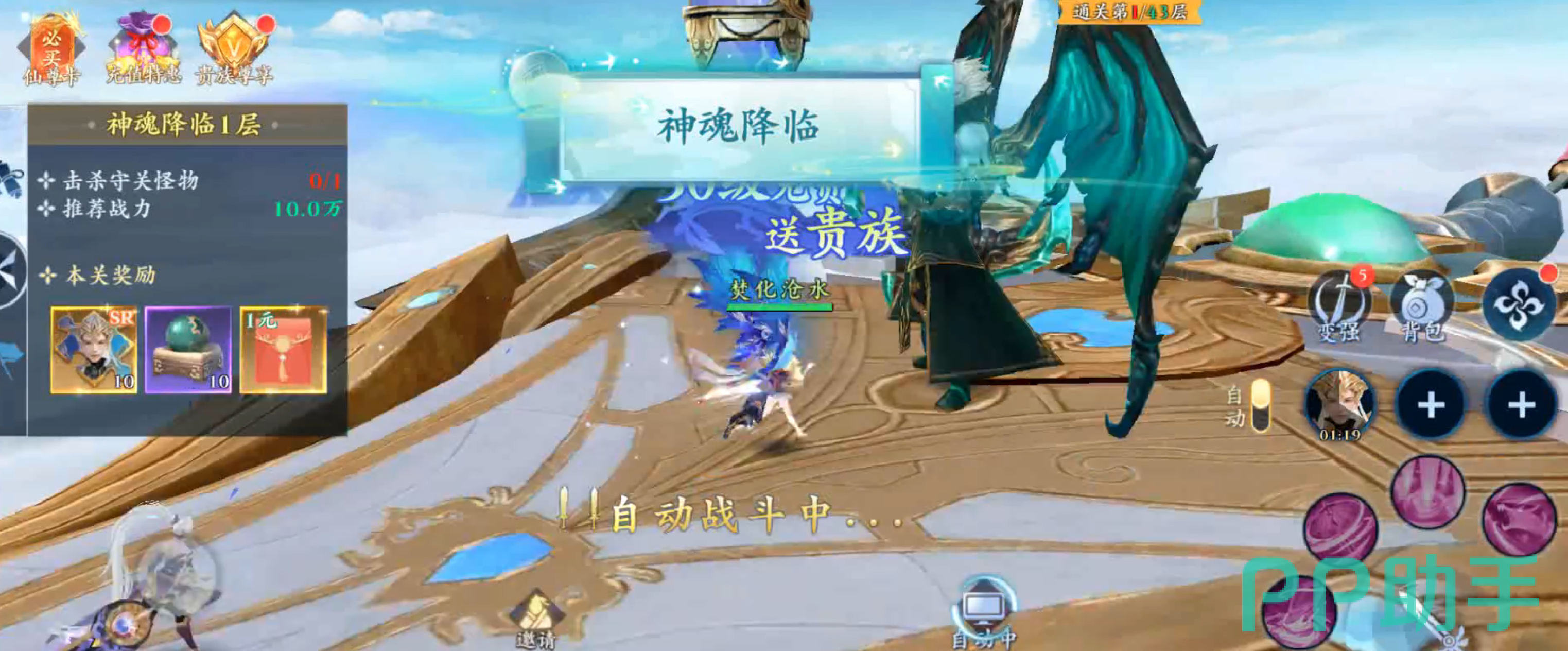 神魂降临副本界面布局图