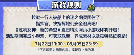 活动时间与入口说明图
