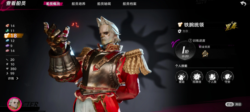 遗忘之海神秘组织钟表匠与小斧头角色设定图
