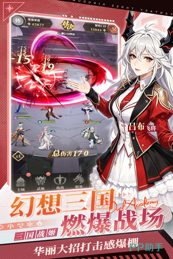 决斗学院挂机玩法界面图