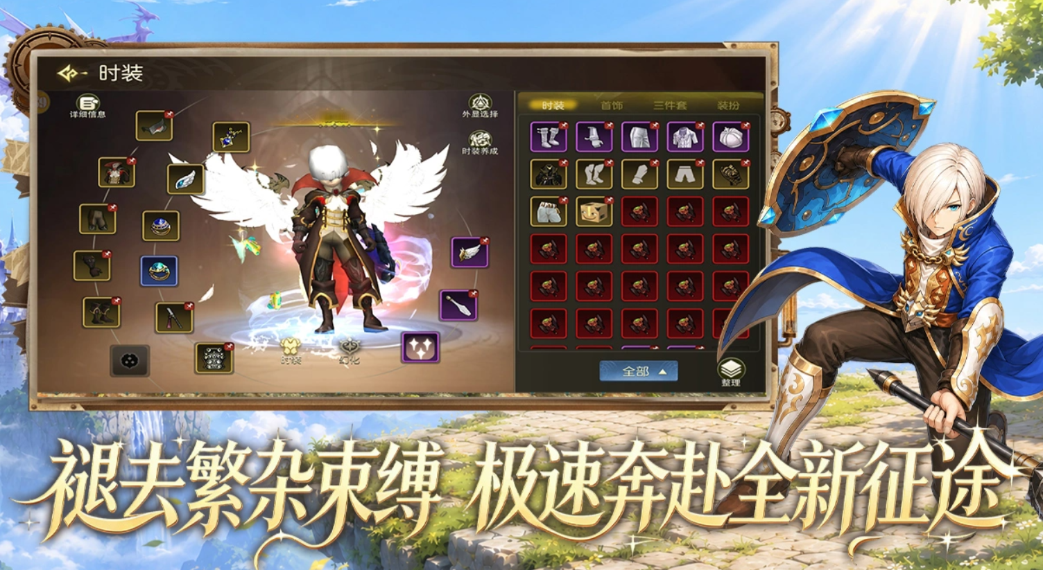 龙之谷：启程职业系统介绍图
