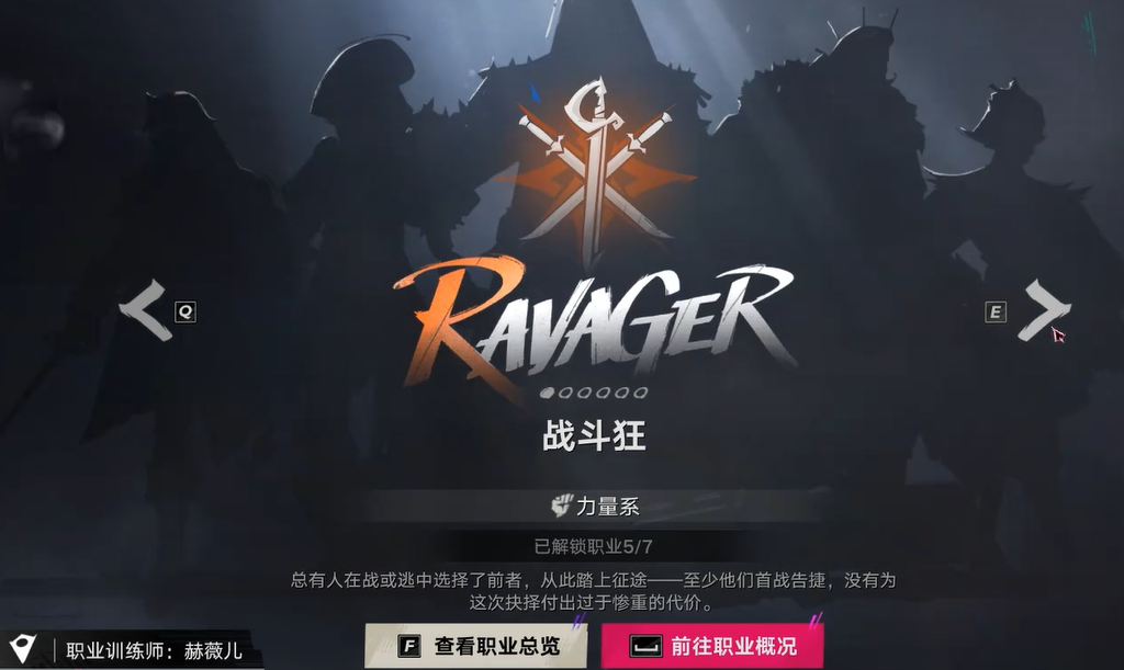《遗忘之海》职业重置方法详解：快速切换角色职业的完整步骤