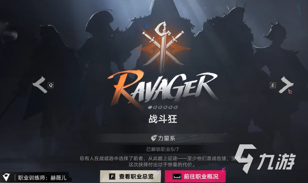 《遗忘之海》职业重置方法详解:快速切换角色职业的完整步骤
