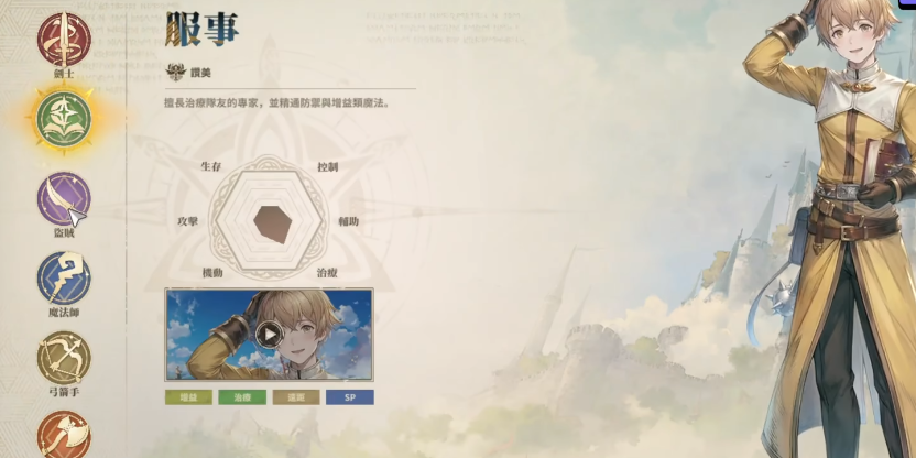 仙境传说3魔法师职业展示图