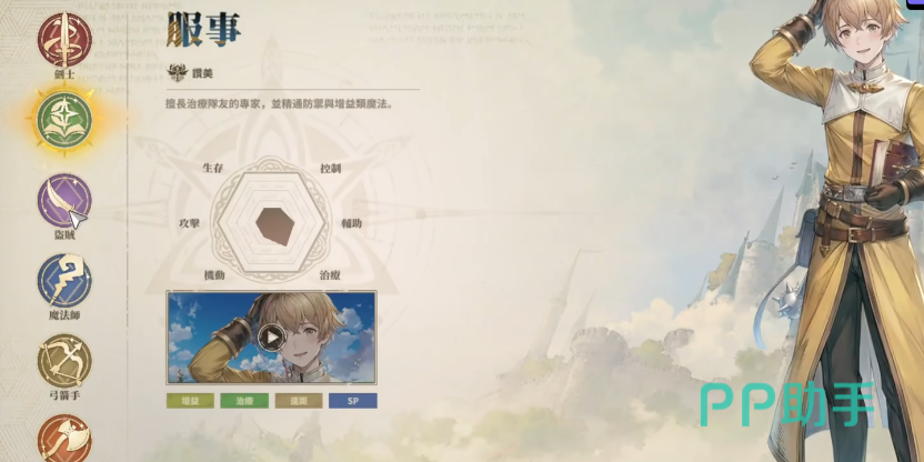 仙境传说3魔法师职业展示图