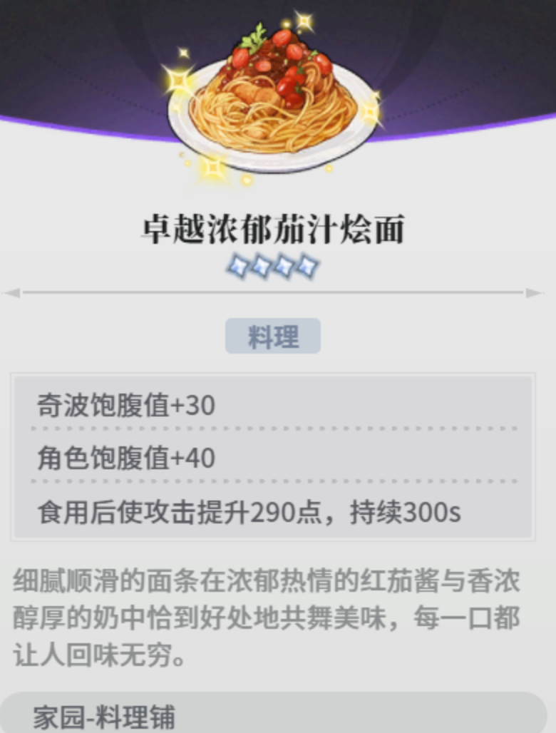 蓝色星原旅谣营火烹饪场景氛围图