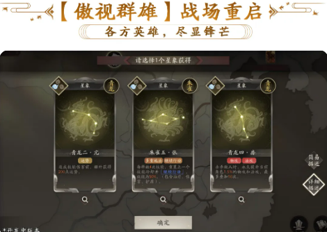 魏武挥鞭剧情演出画面
