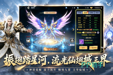 九界降魔游戏主界面展示
