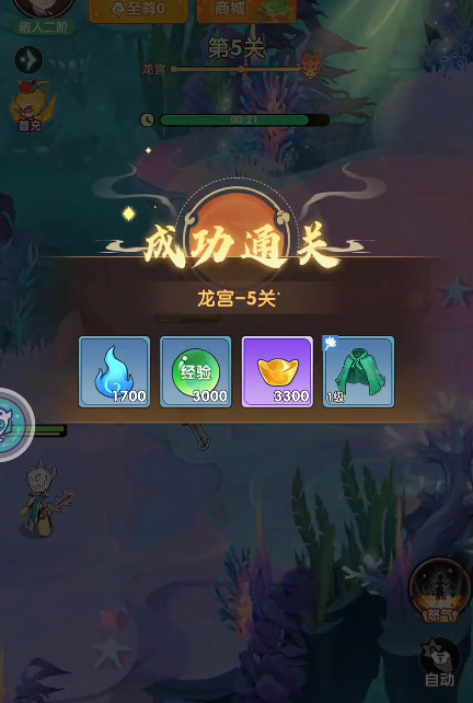 放开那妖怪东海龙王技能释放特效示意图