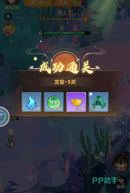 放开那妖怪东海龙王技能释放特效示意图
