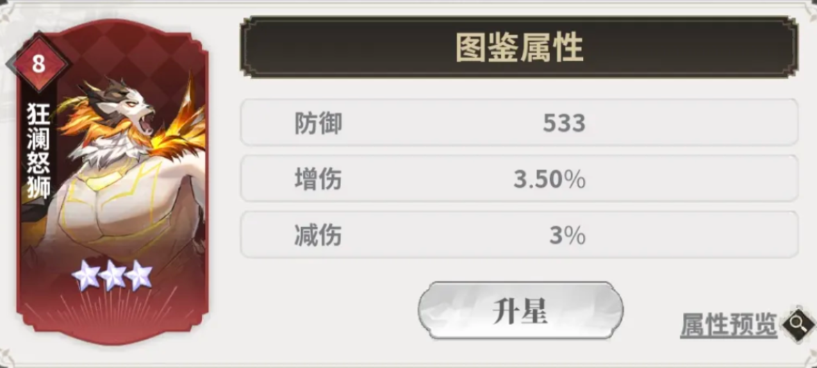 决斗学院神兽强度梯队分布图三：四象神兽阵营适配分析