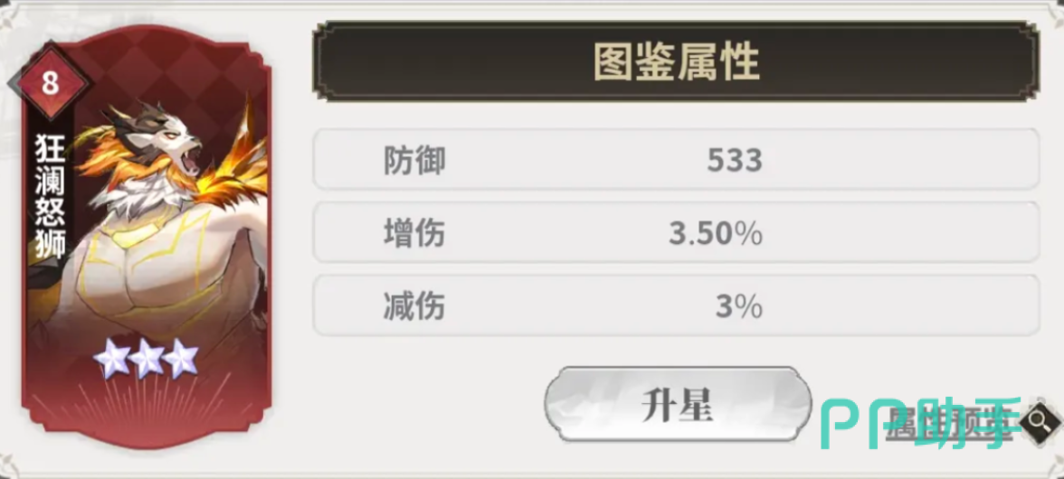 决斗学院神兽强度梯队分布图三:四象神兽阵营适配分析