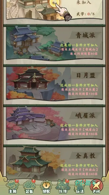 剑定武林兑换码领取界面示意图
