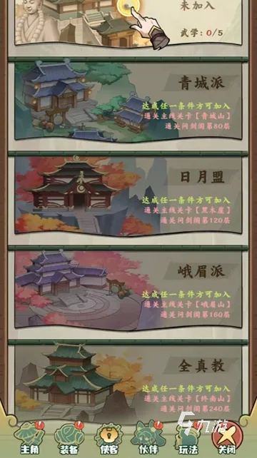 剑定武林最新兑换码汇总:每日更新可用礼包码