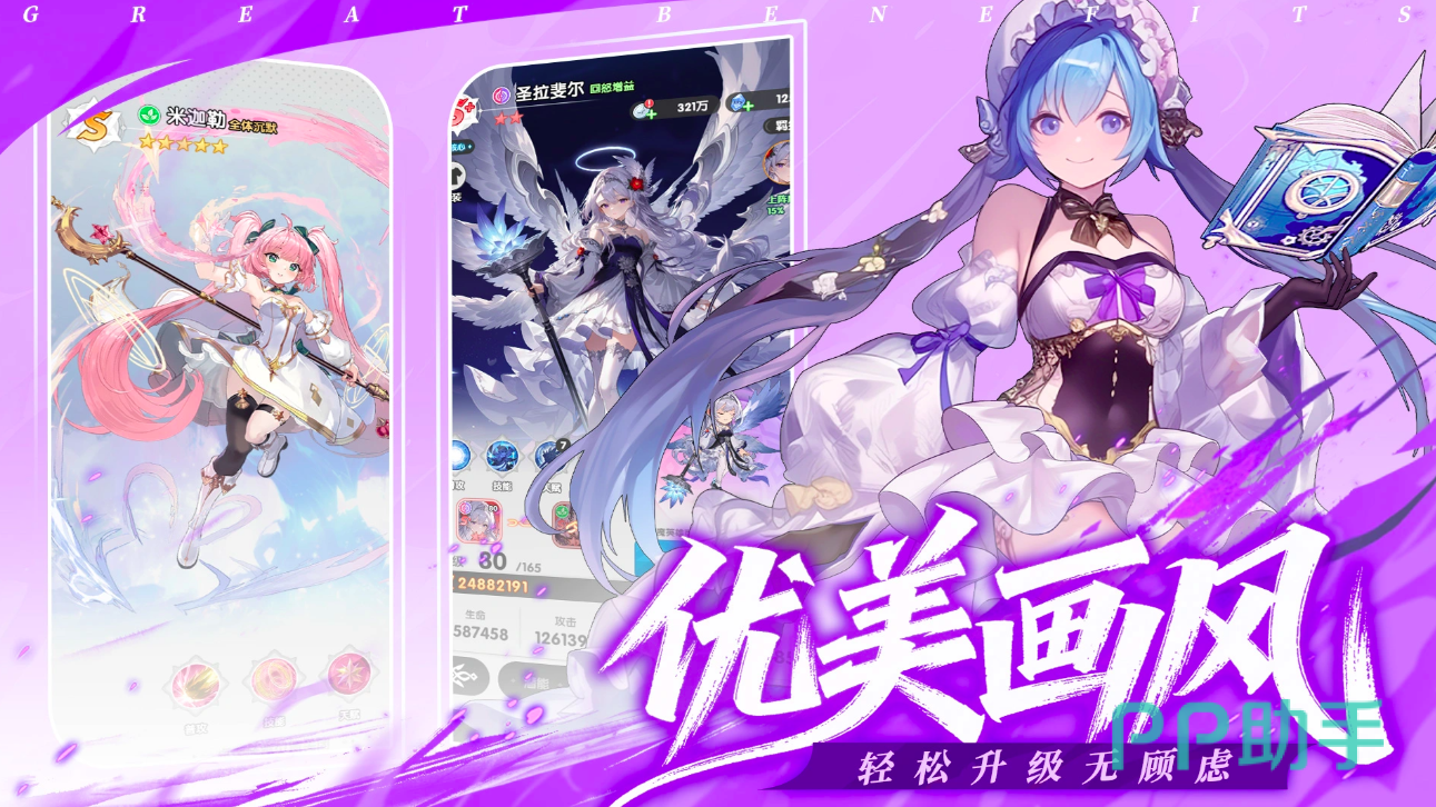 火线战姬风暴之锤游戏内展示图