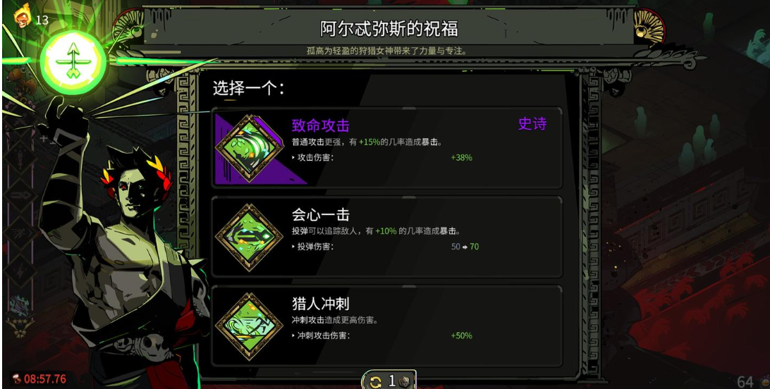 阿弗洛狄忒祝福技能说明图