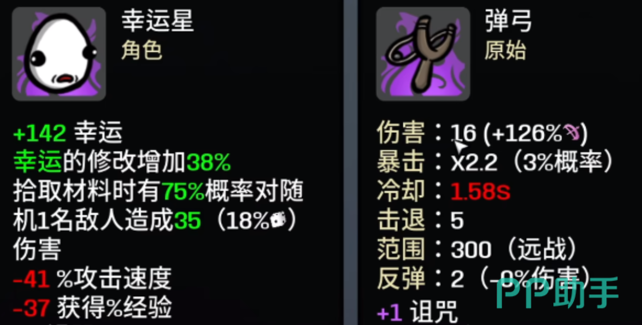 土豆兄弟诅咒机制示意图
