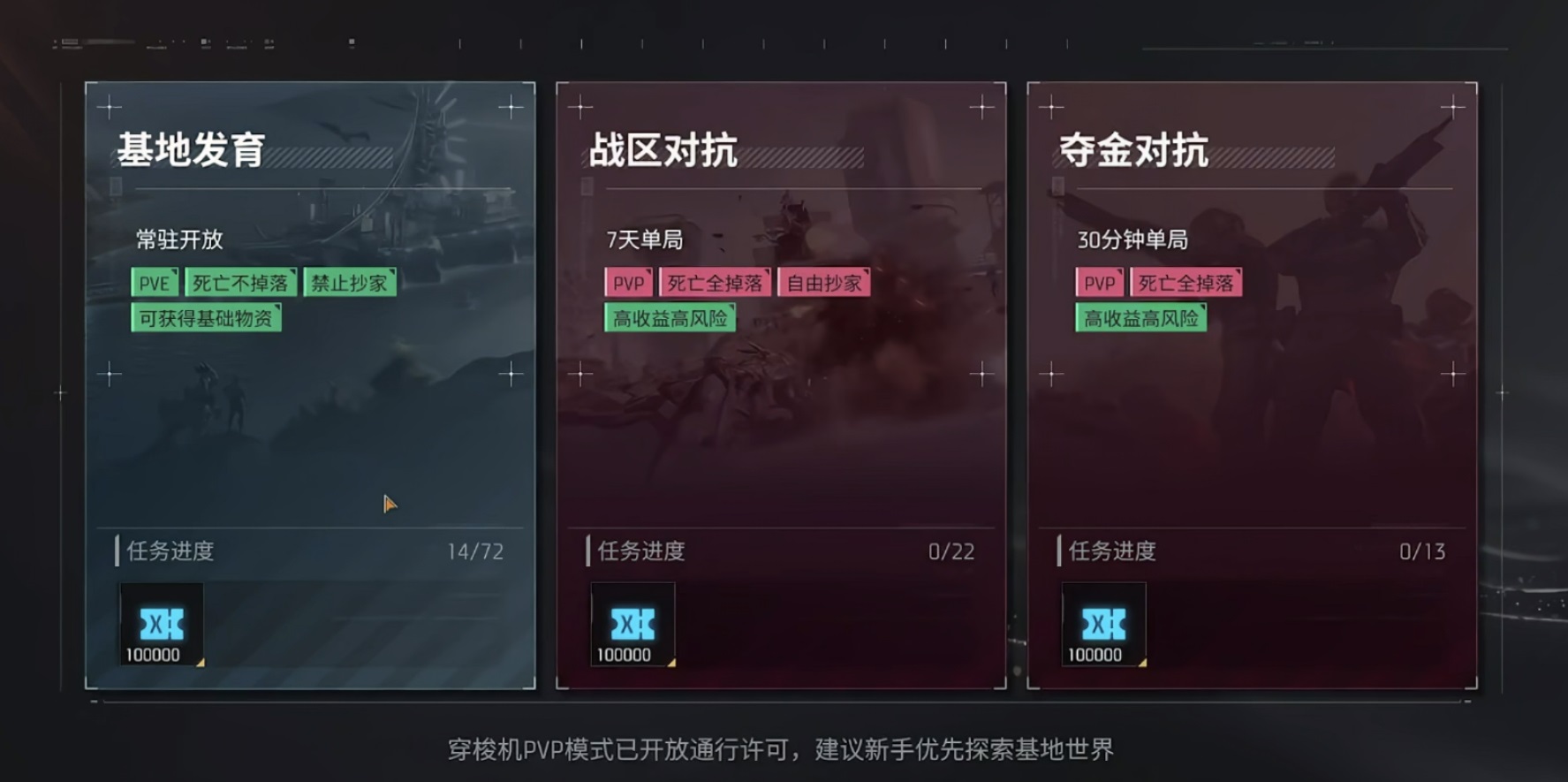 机械启元零氪玩家发育指南:从新手到高手的完整成长路线
