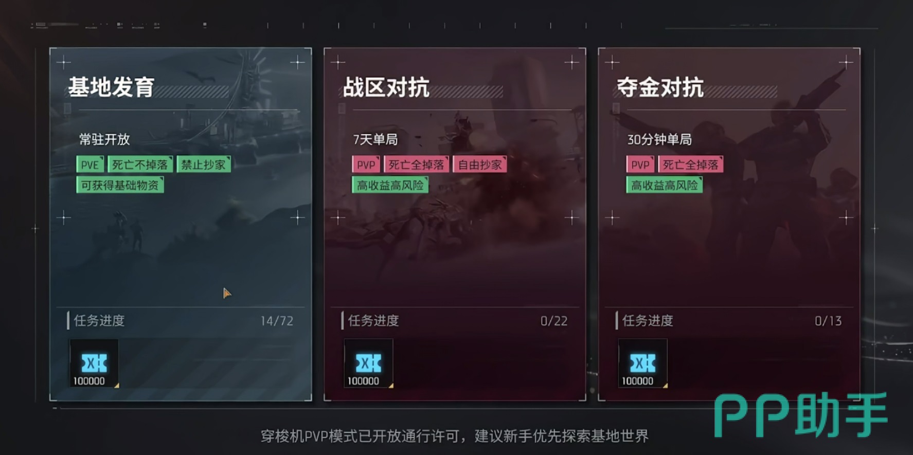 机械启元游戏界面展示