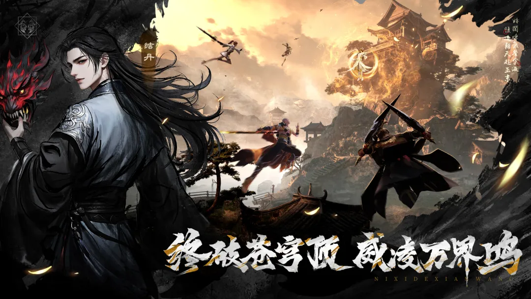 逆袭的仙王试炼塔首层界面示意图