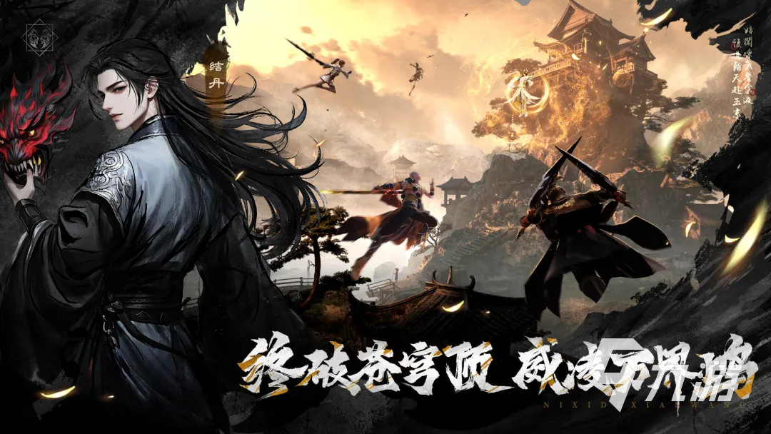 逆袭的仙王试炼塔通关攻略:高效打法与实用技巧分享