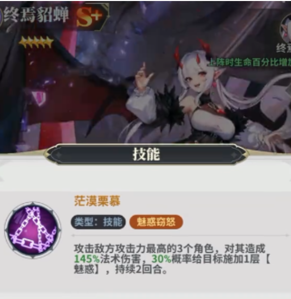 决斗学院貂蝉与吕布羁绊演示图