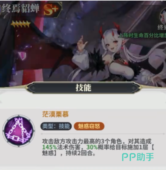 决斗学院貂蝉与吕布羁绊演示图