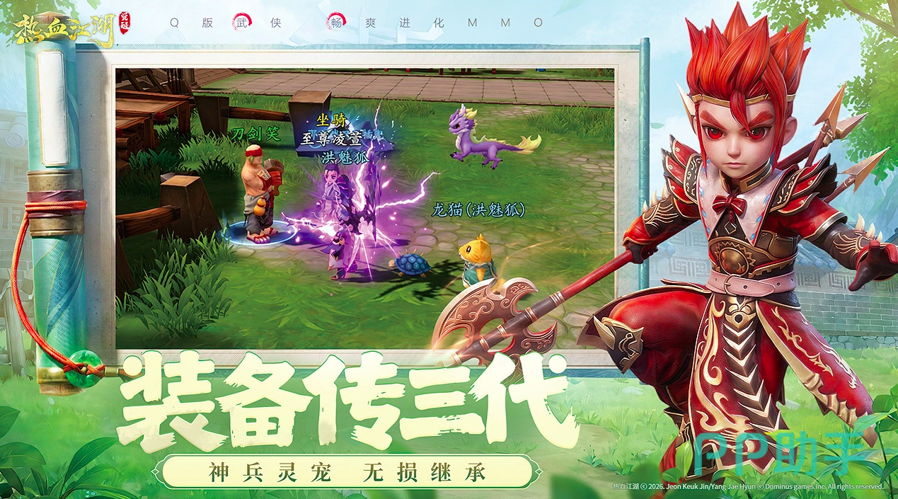 热血江湖觉醒朱雀形象展示图