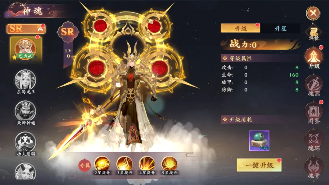 试炼塔中后期Boss战斗场景