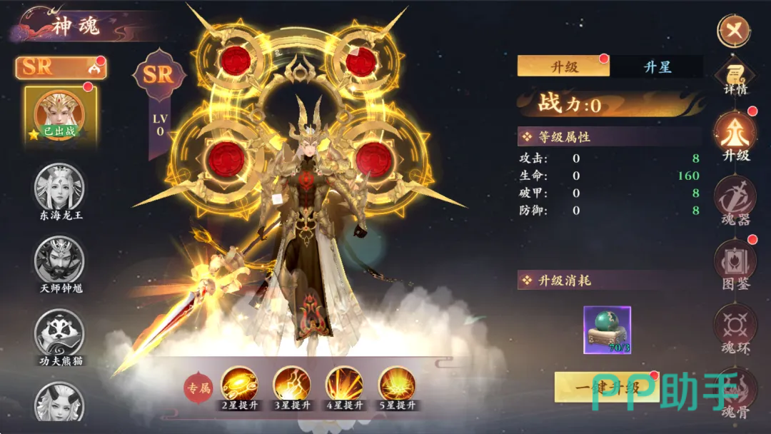 试炼塔中后期Boss战斗场景