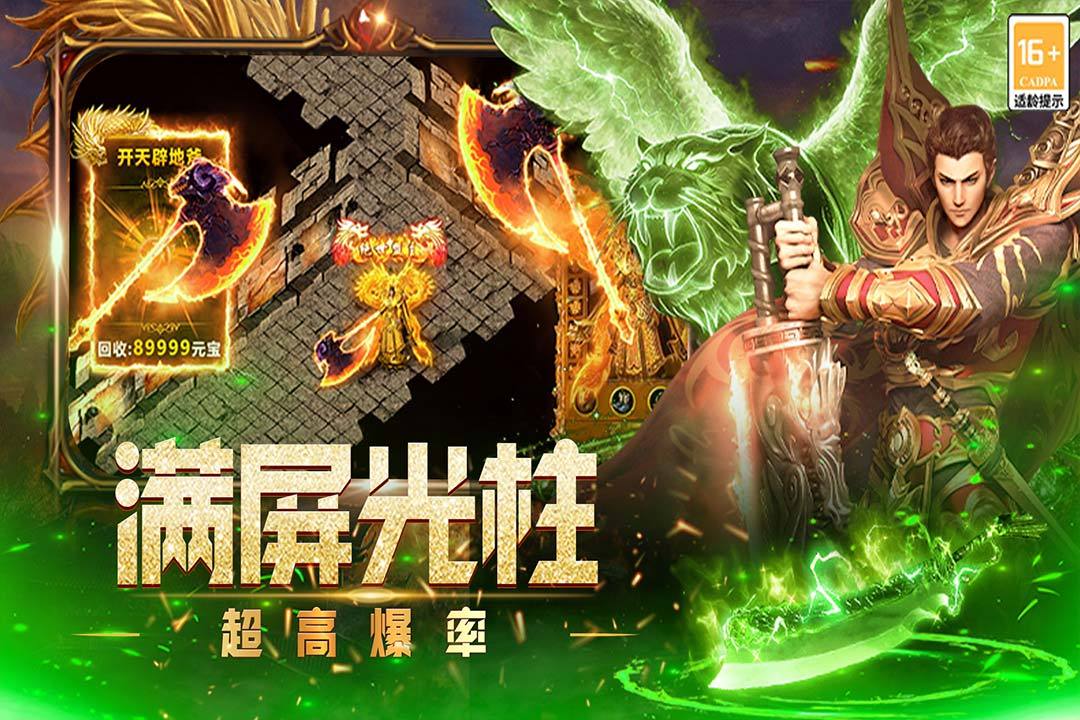 烈火皇城自动拾取功能演示图