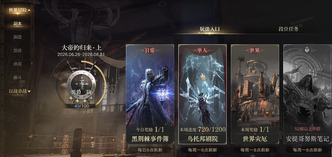 诡秘之主手游周本通关攻略：全流程详解与高效打法