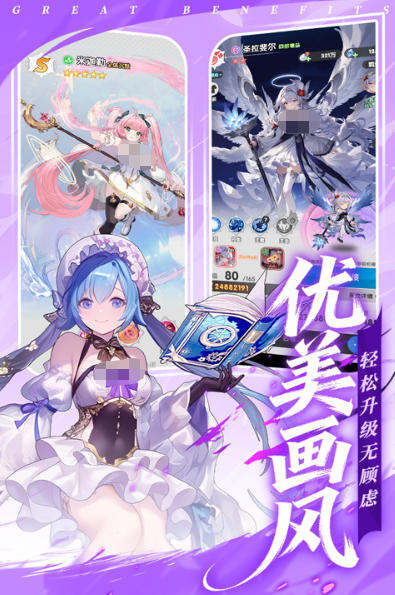 火线战姬角色养成界面示意