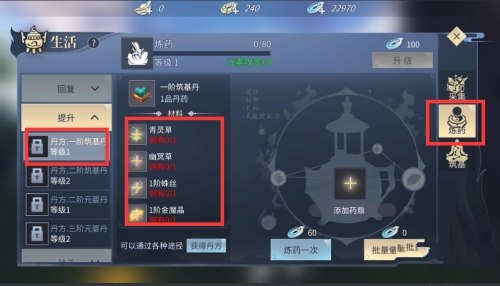 斗破苍穹斗帝之路筑基进阶全攻略：快速达成筑基方法详解