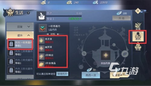 斗破苍穹斗帝之路筑基进阶全攻略:快速达成筑基方法详解