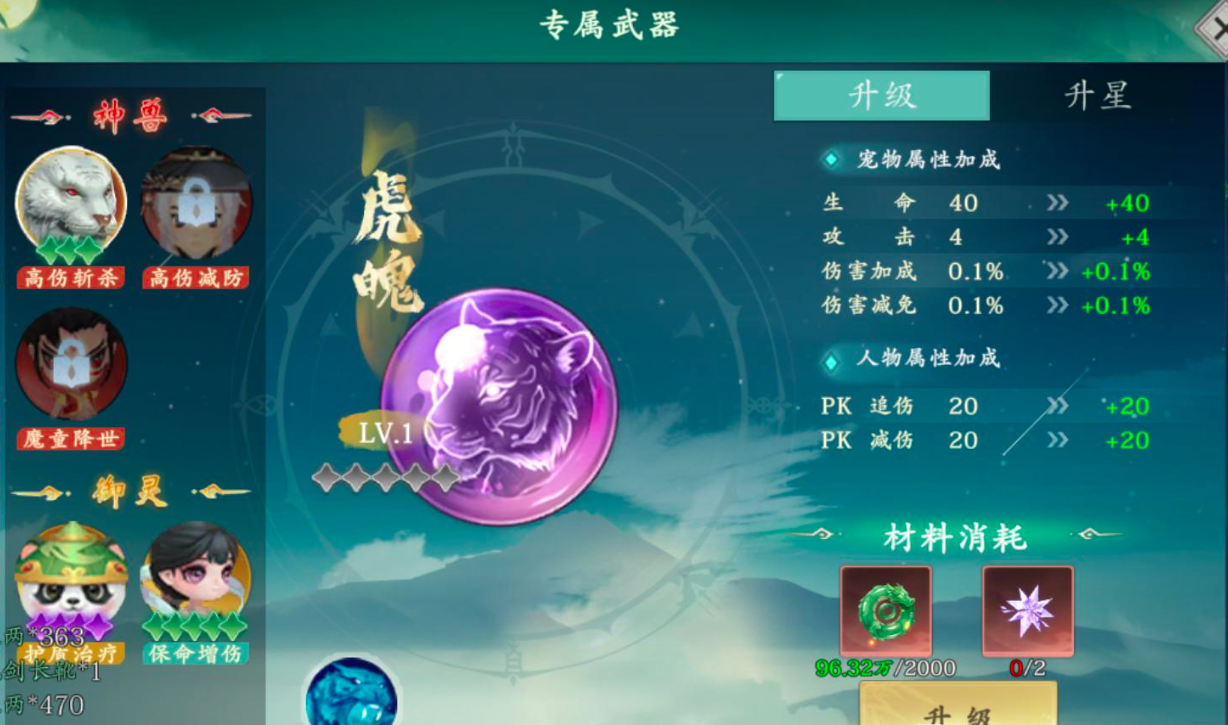 白虎在PVE副本中的实战应用
