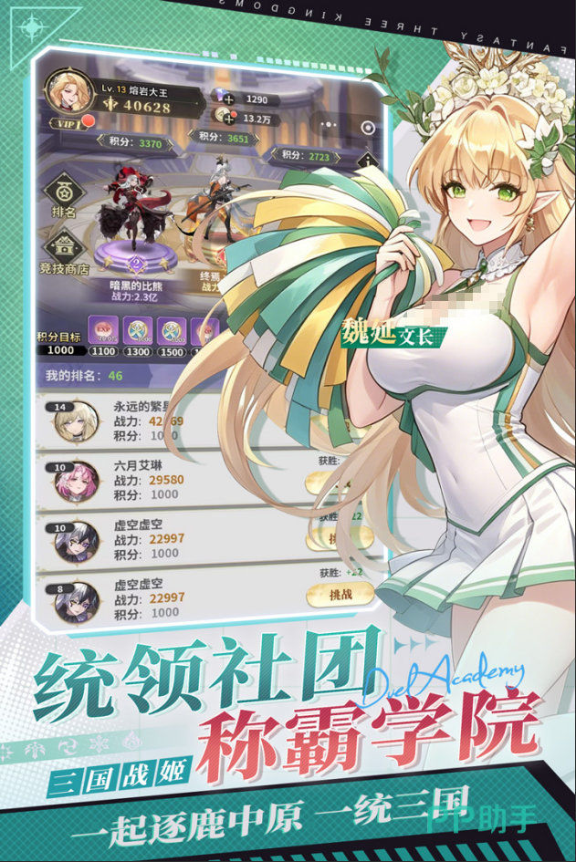 决斗学院武姬角色原画展示图